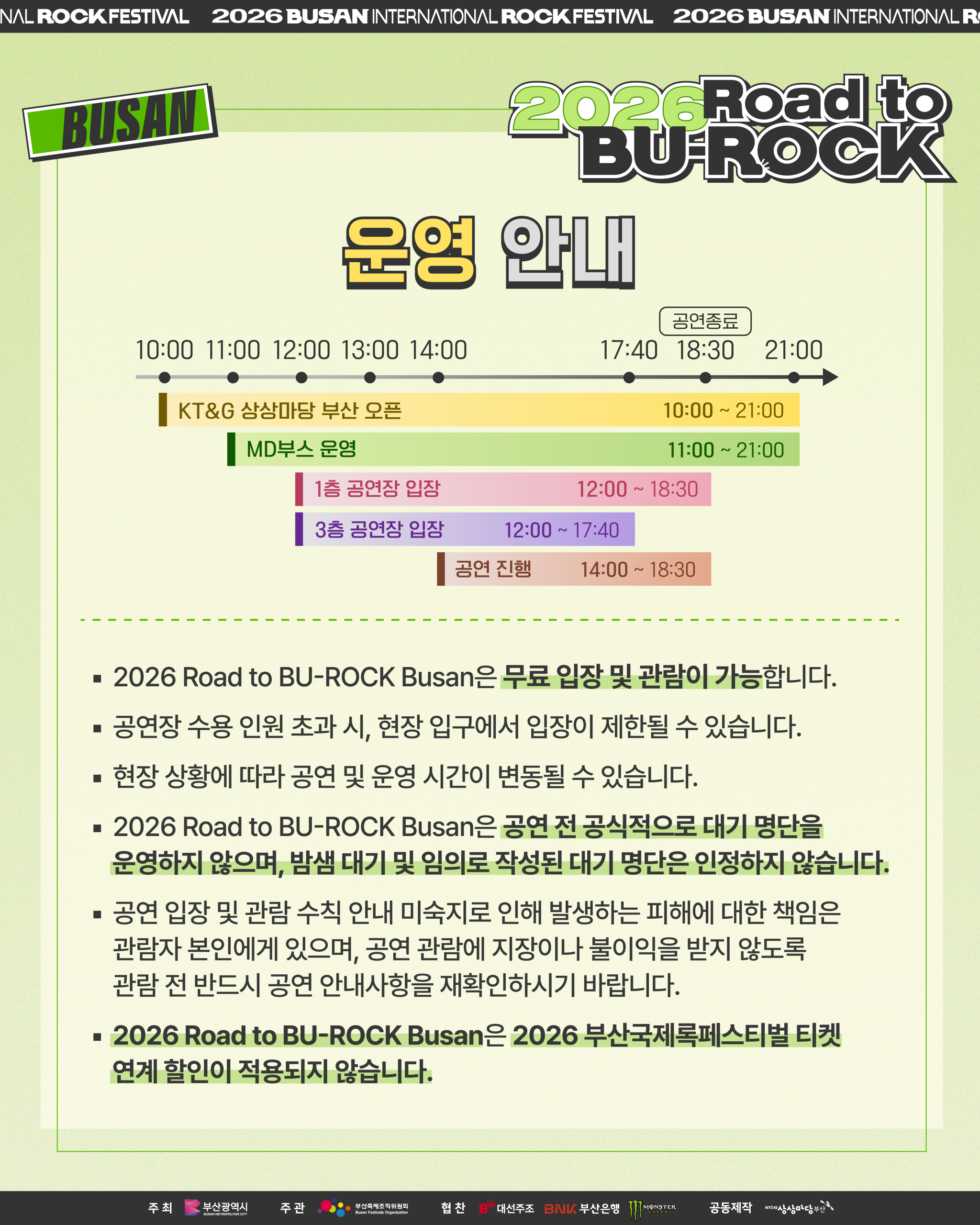로부락행사안내003