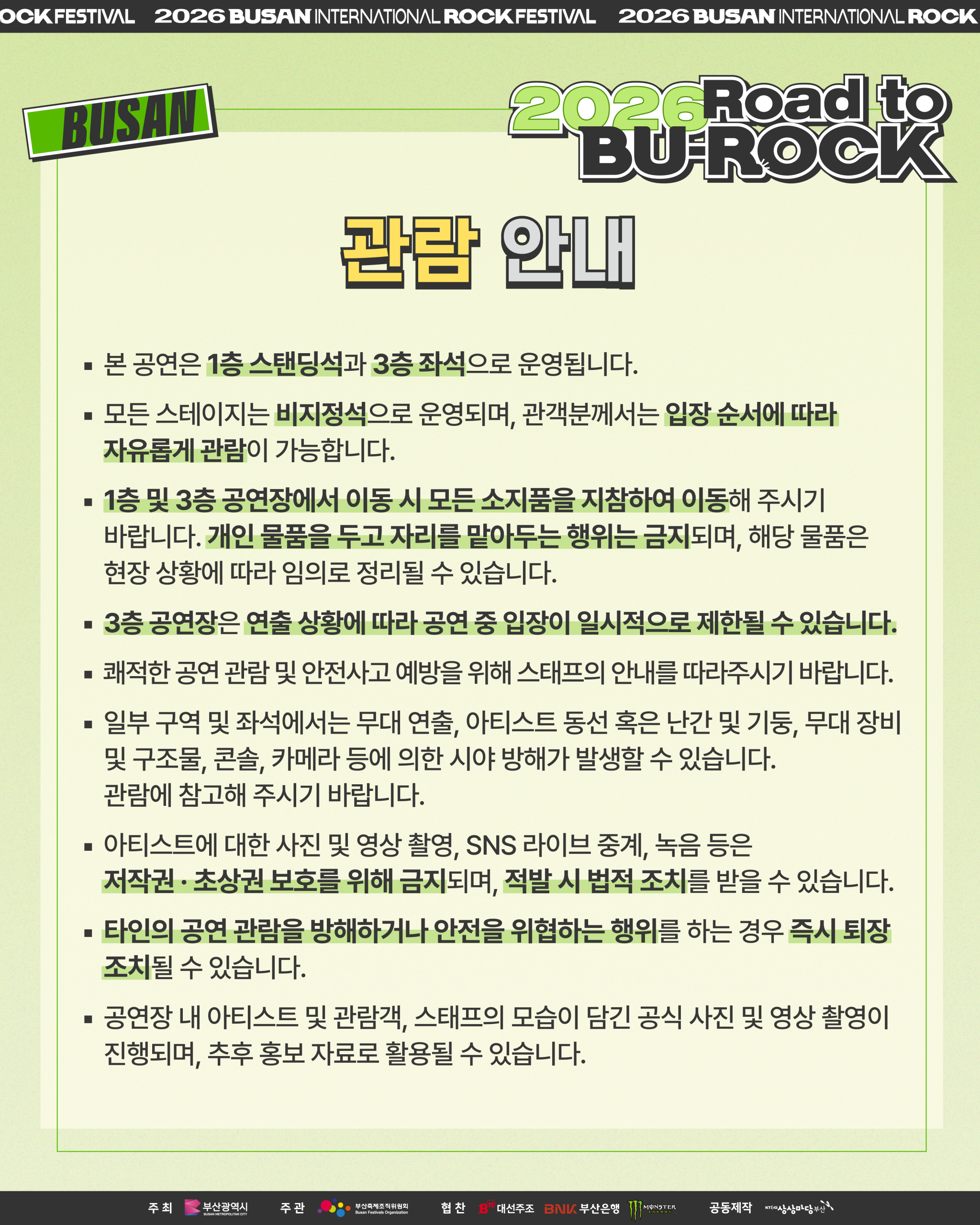 로부락행사안내004