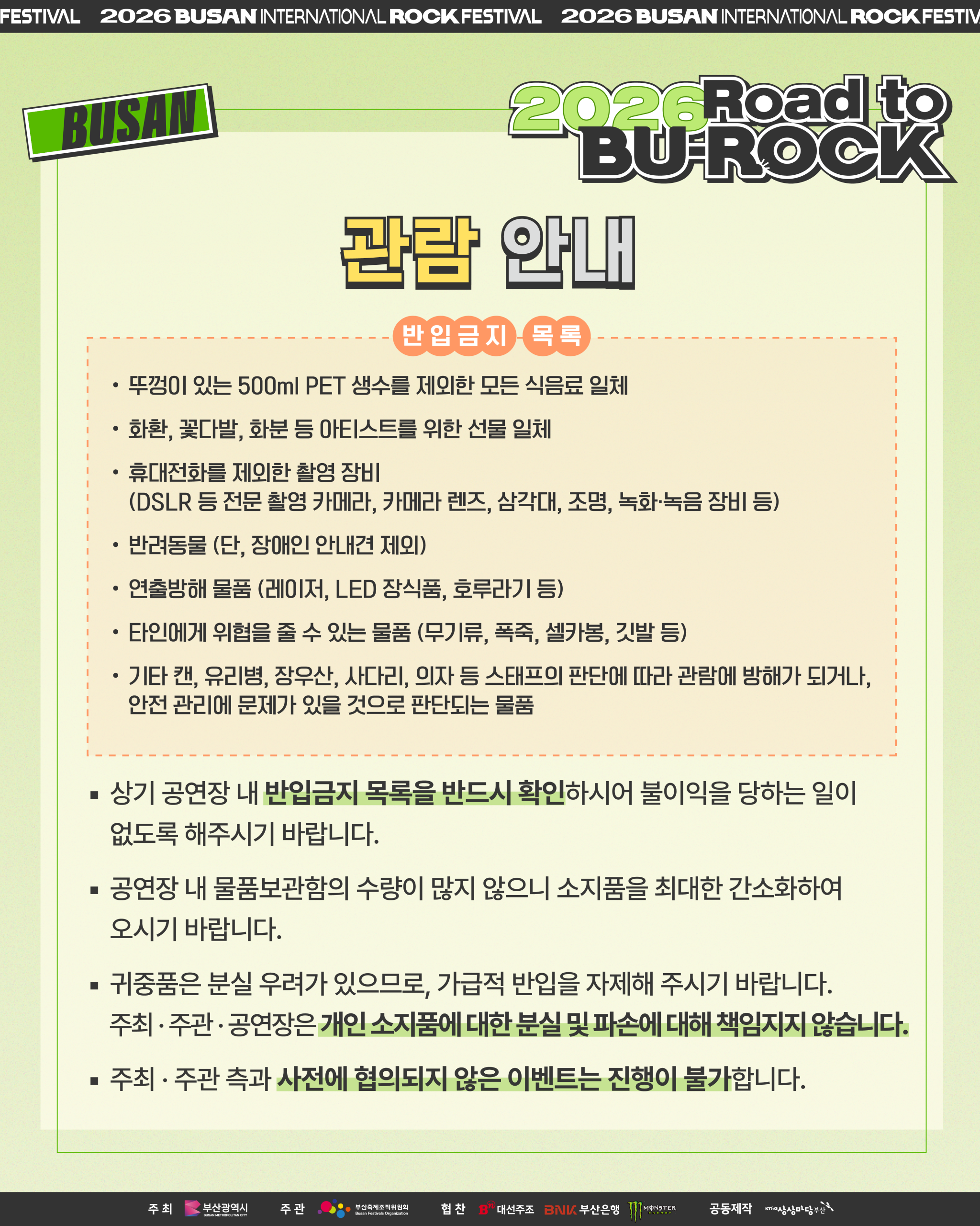 로부락행사안내005