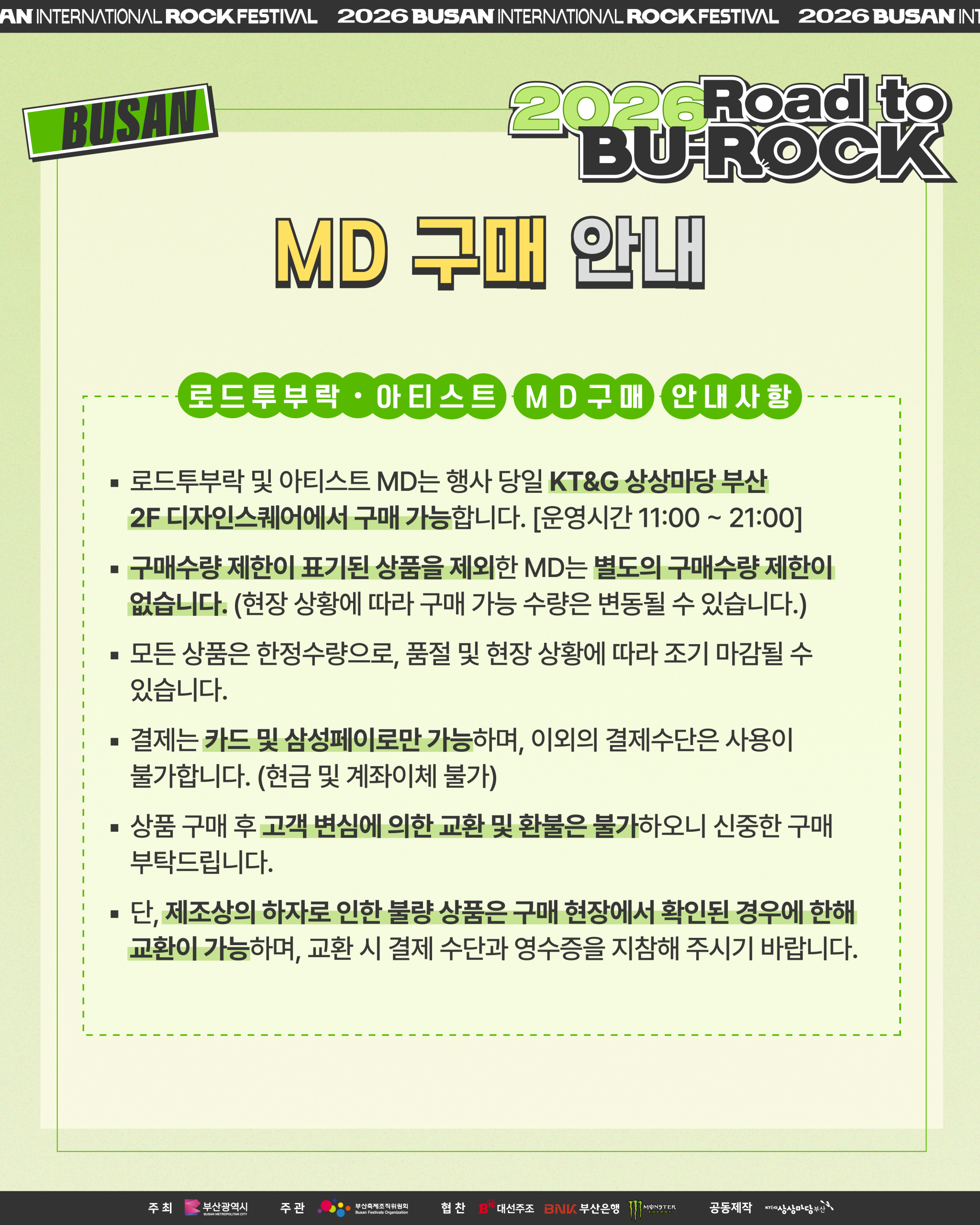 로부락행사안내009