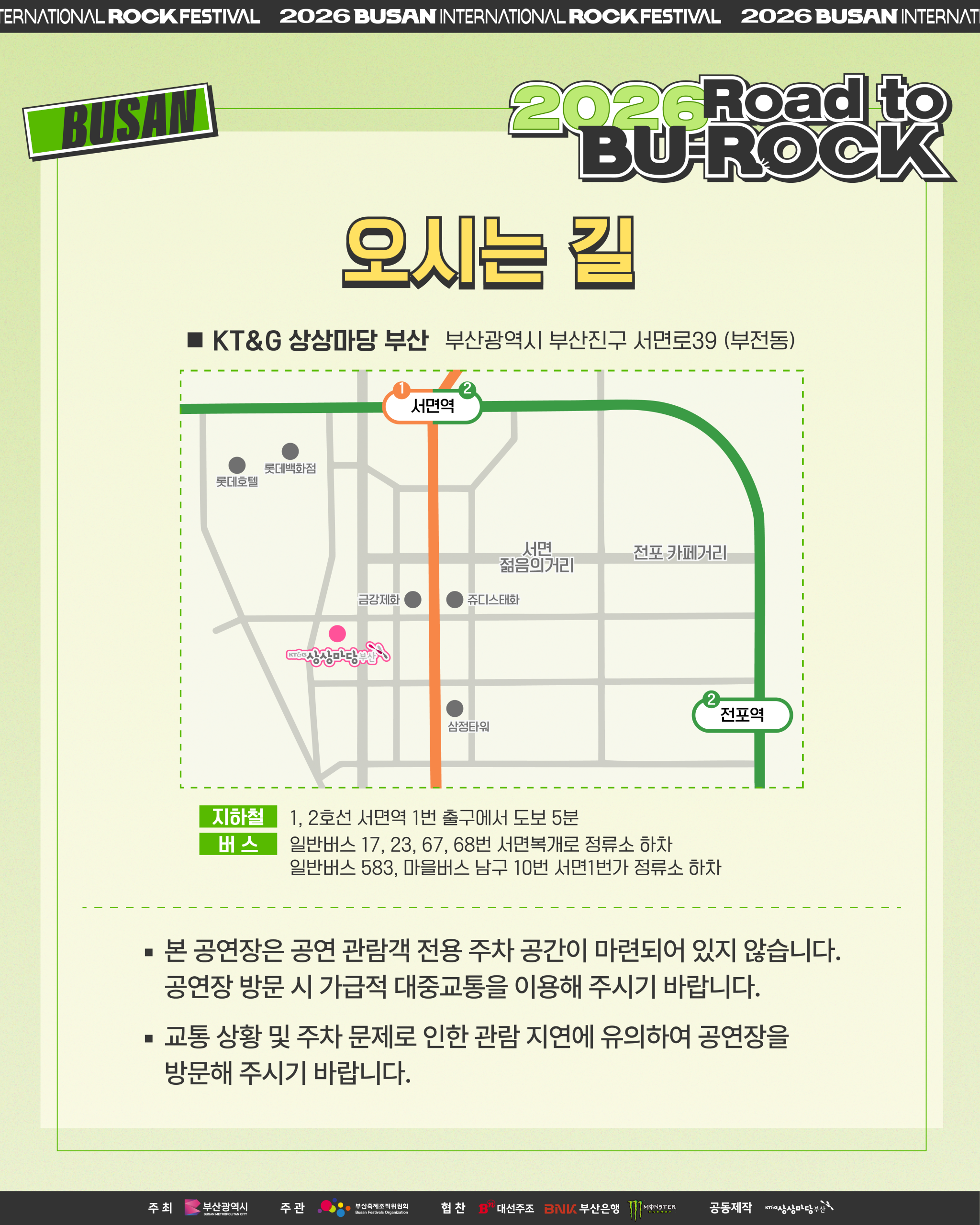로부락행사안내010