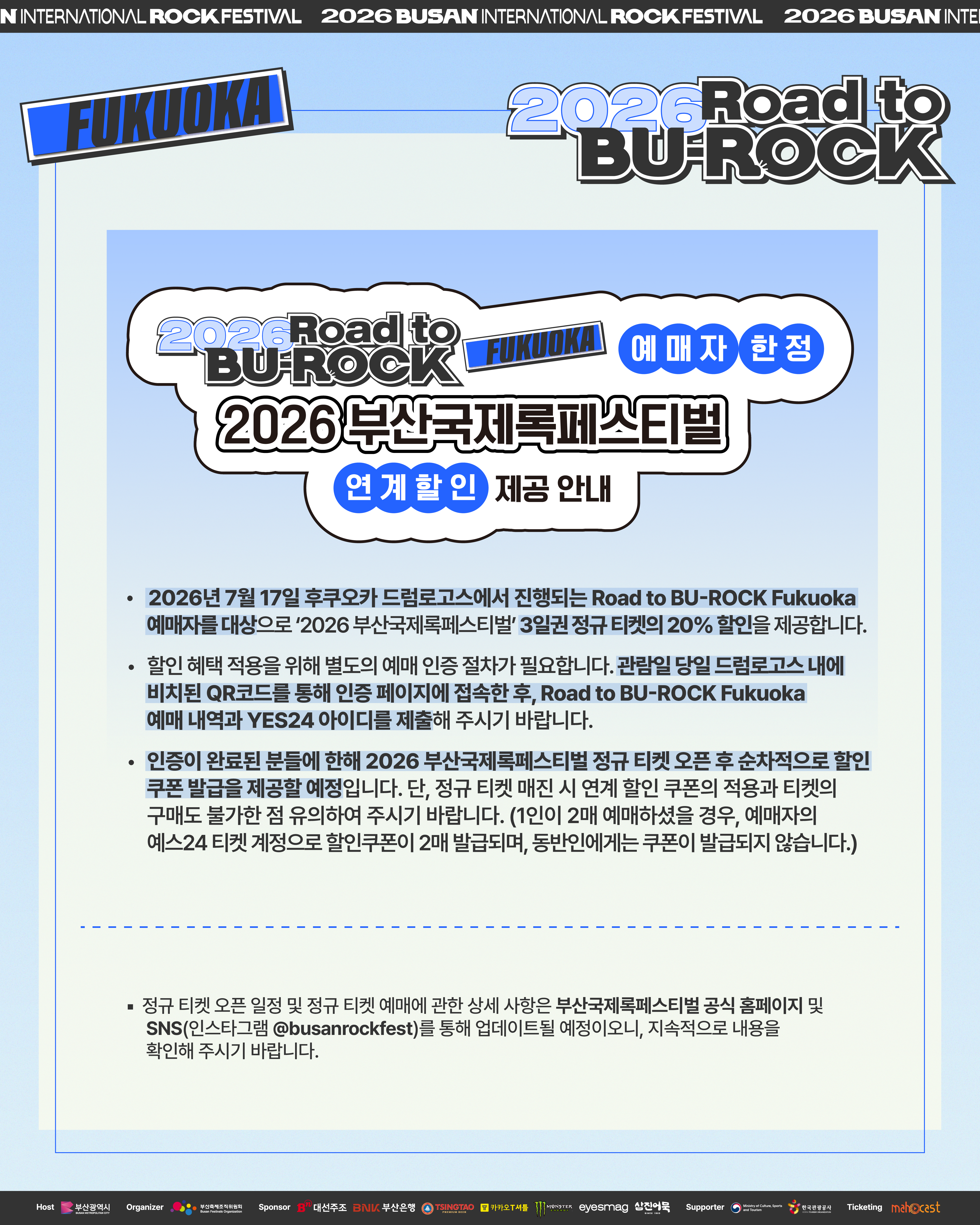 rtb_fukuoka_notice3