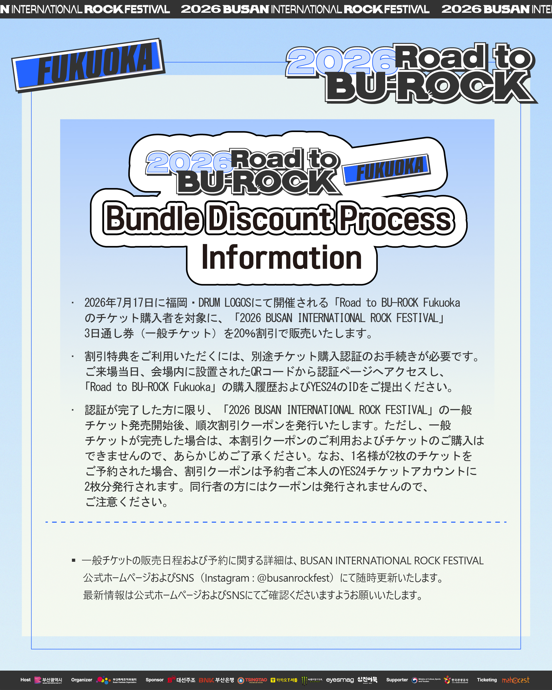 rtb_fukuoka_notice7