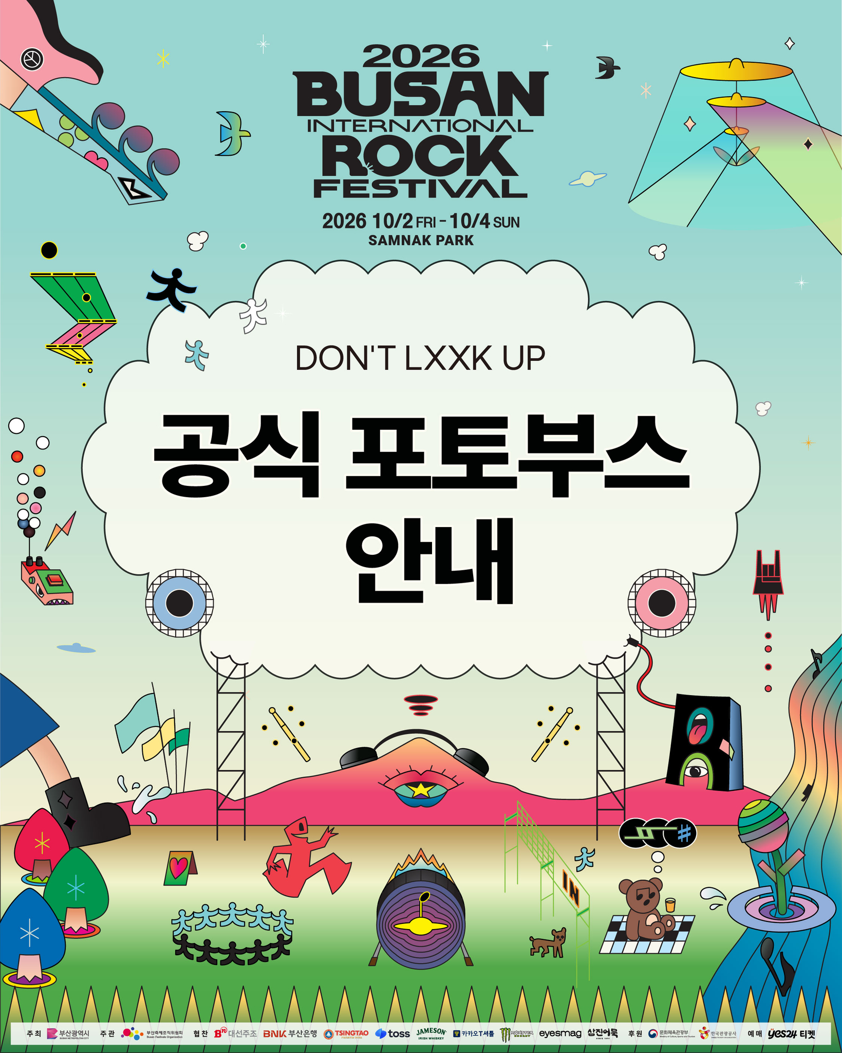 Busan International Rock Festival 2026 key visual