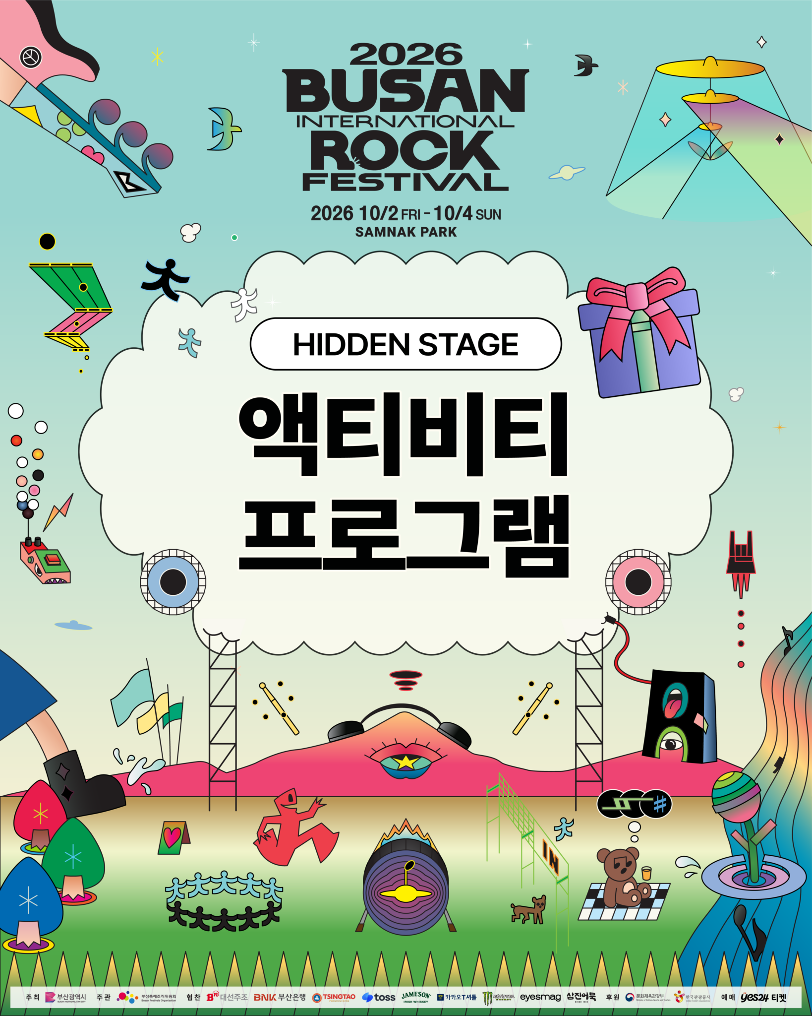 KakaoTalk_Photo_2026-09-24-17-07-12 001