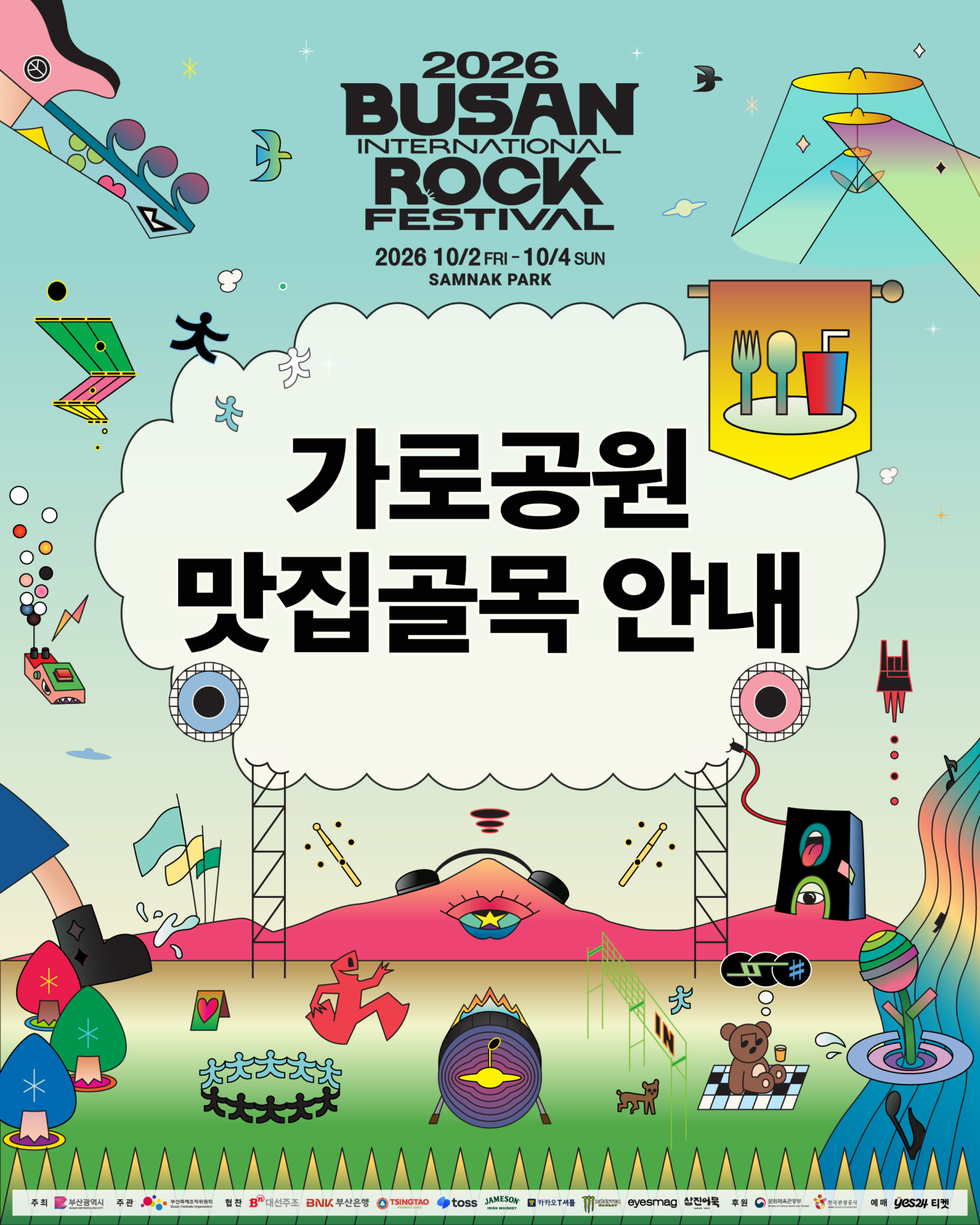 KakaoTalk_Photo_2026-09-26-17-48-00 001