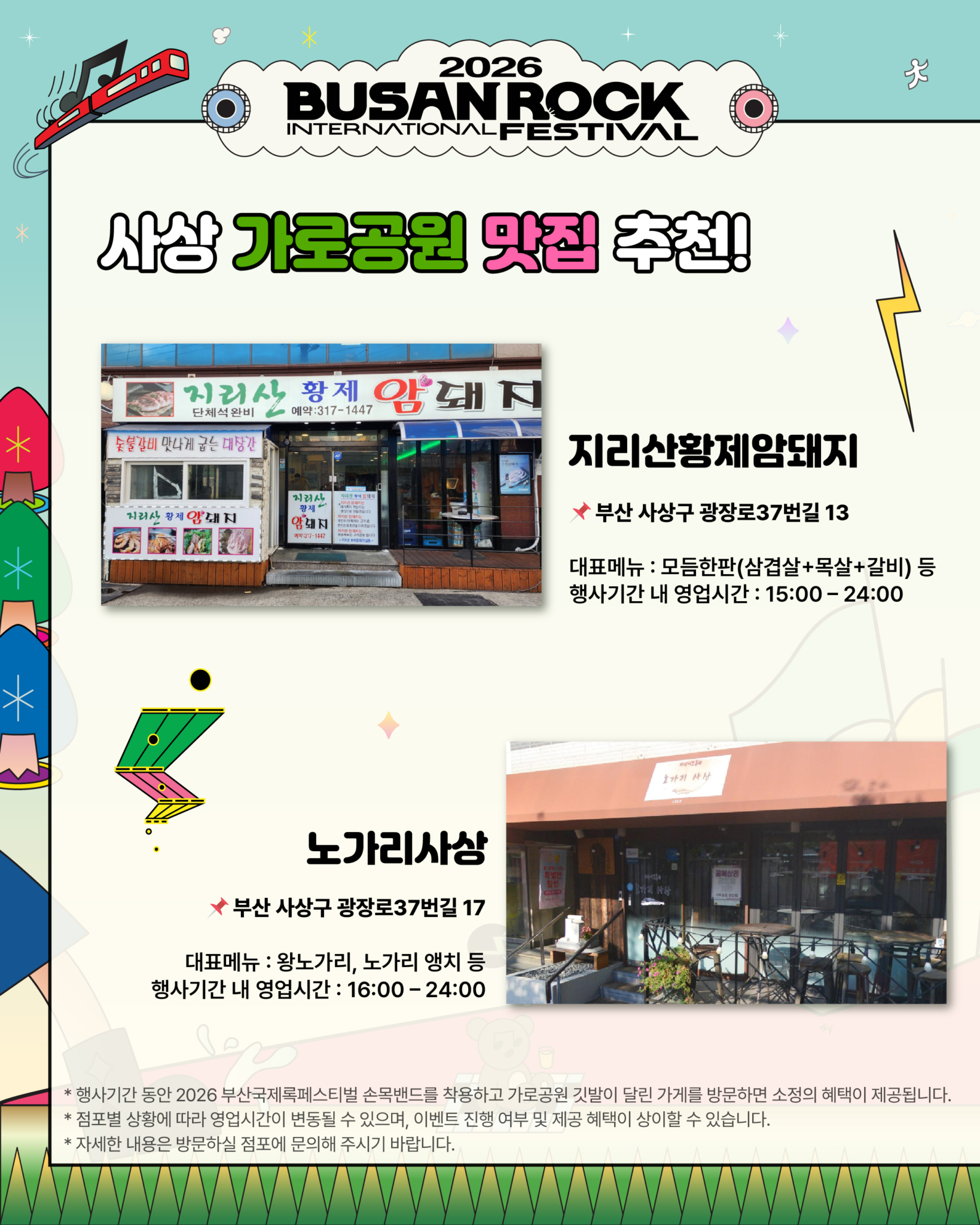 KakaoTalk_Photo_2026-09-26-17-48-01 003