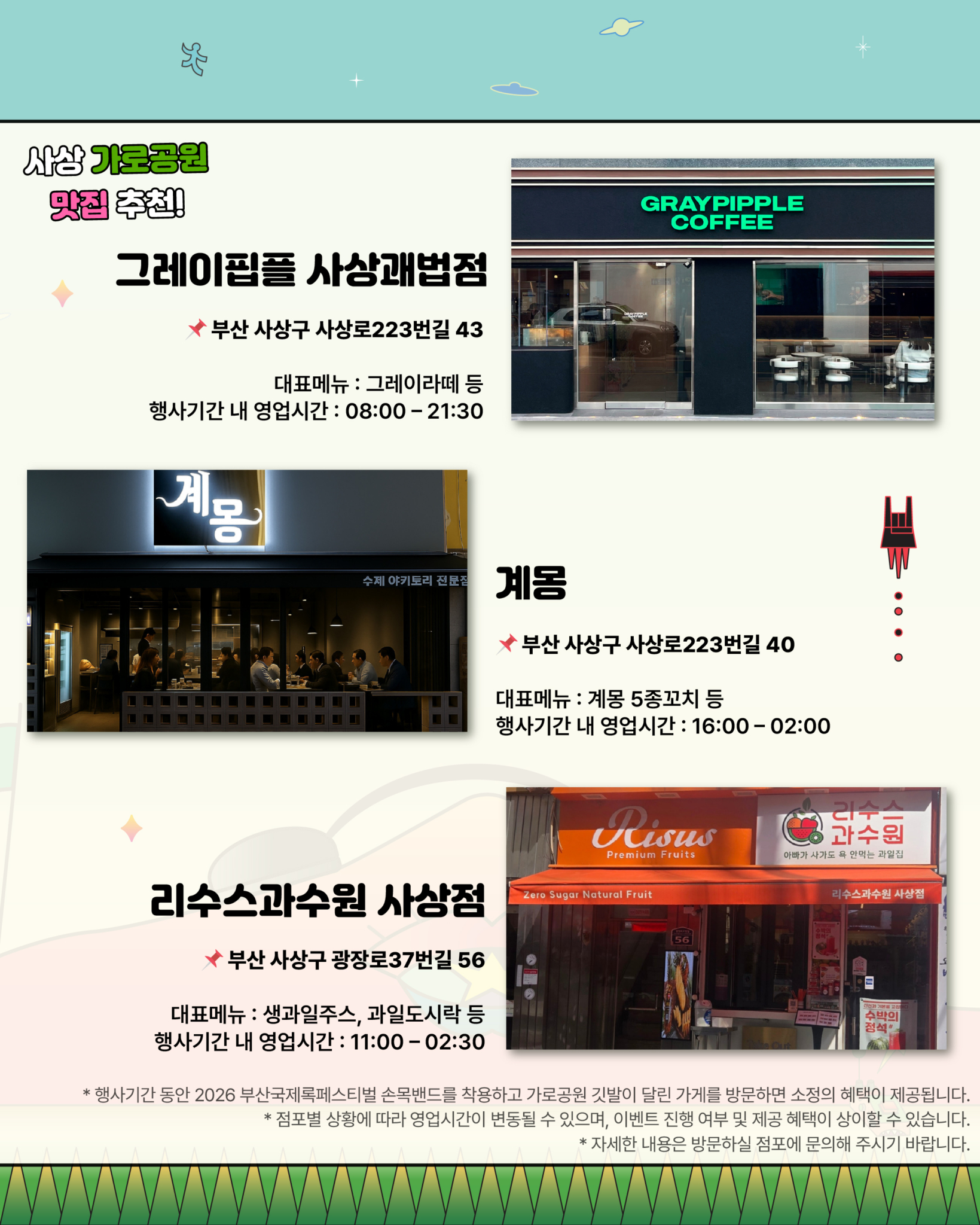KakaoTalk_Photo_2026-09-26-17-48-02 004