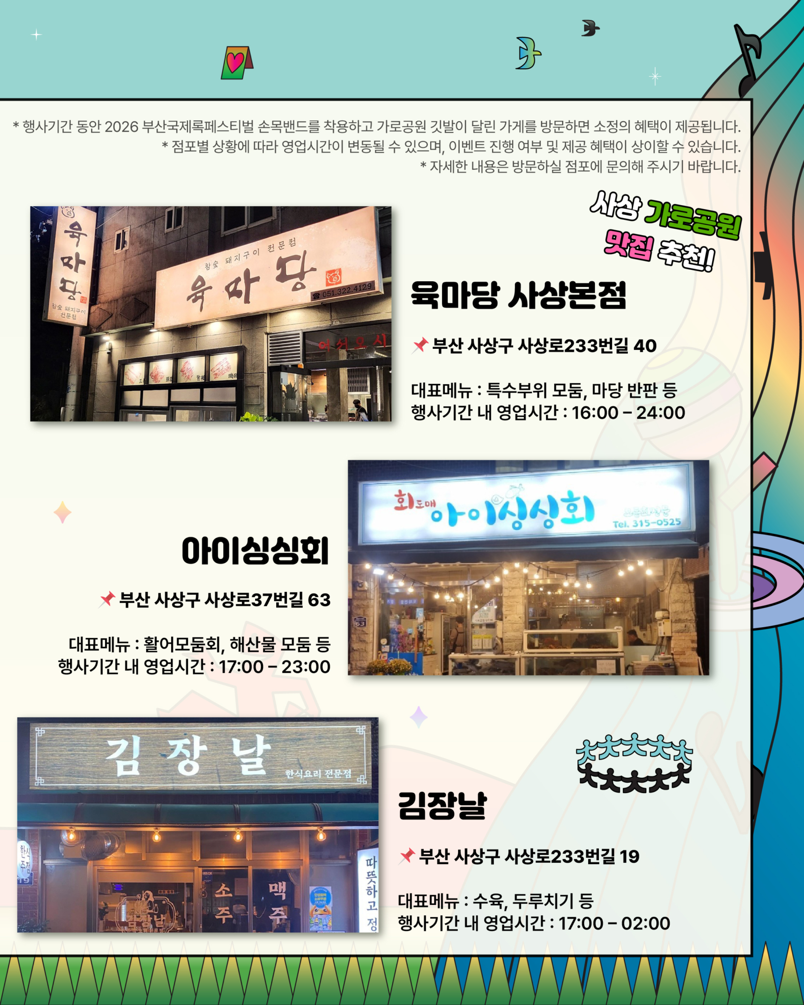 KakaoTalk_Photo_2026-09-26-17-48-02 005