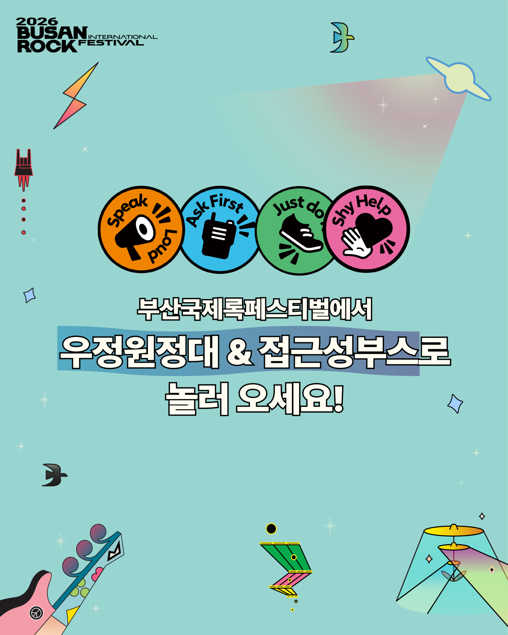 KakaoTalk_Photo_2026-09-28-08-24-13 010