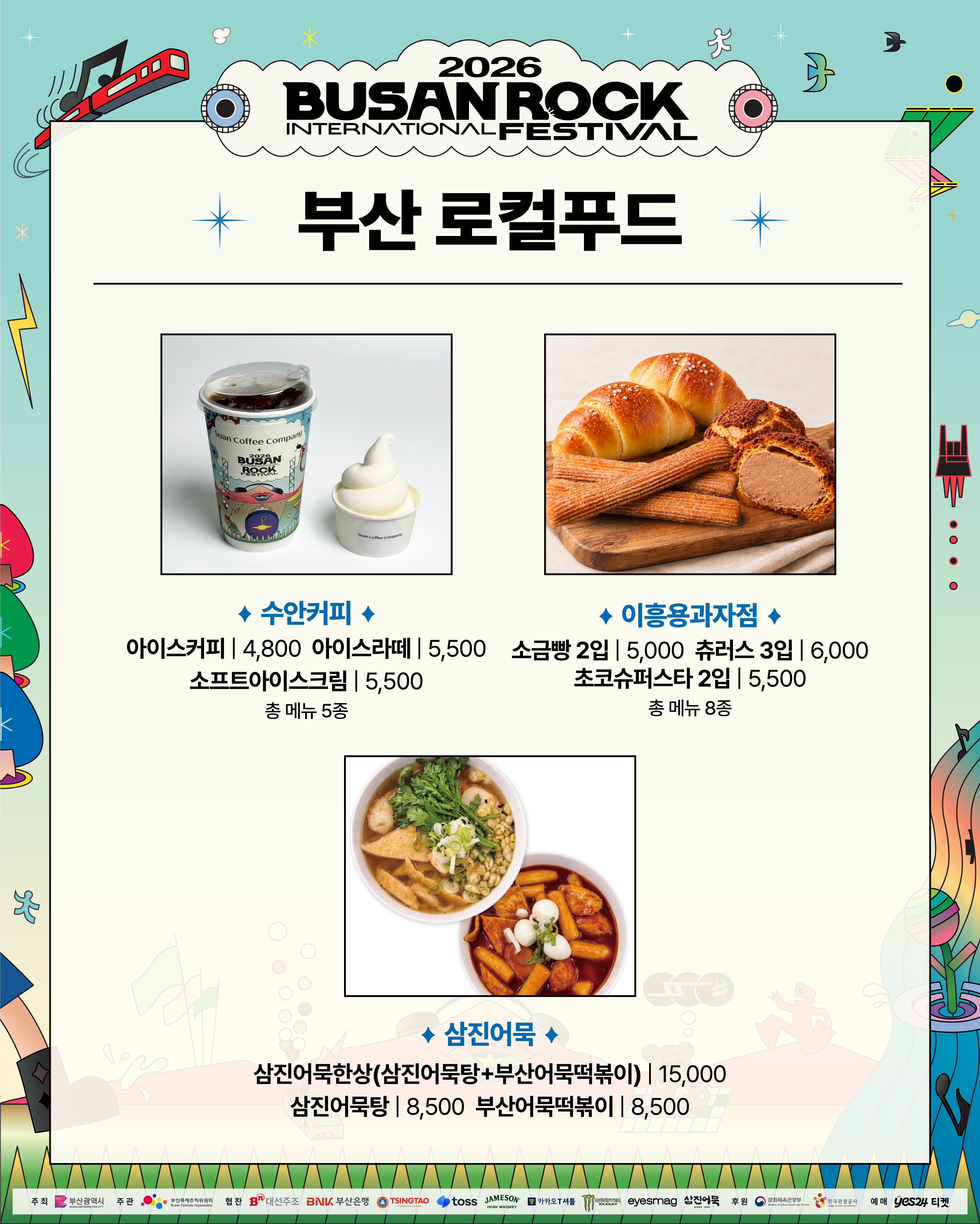 KakaoTalk_Photo_2026-09-29-16-04-40 002