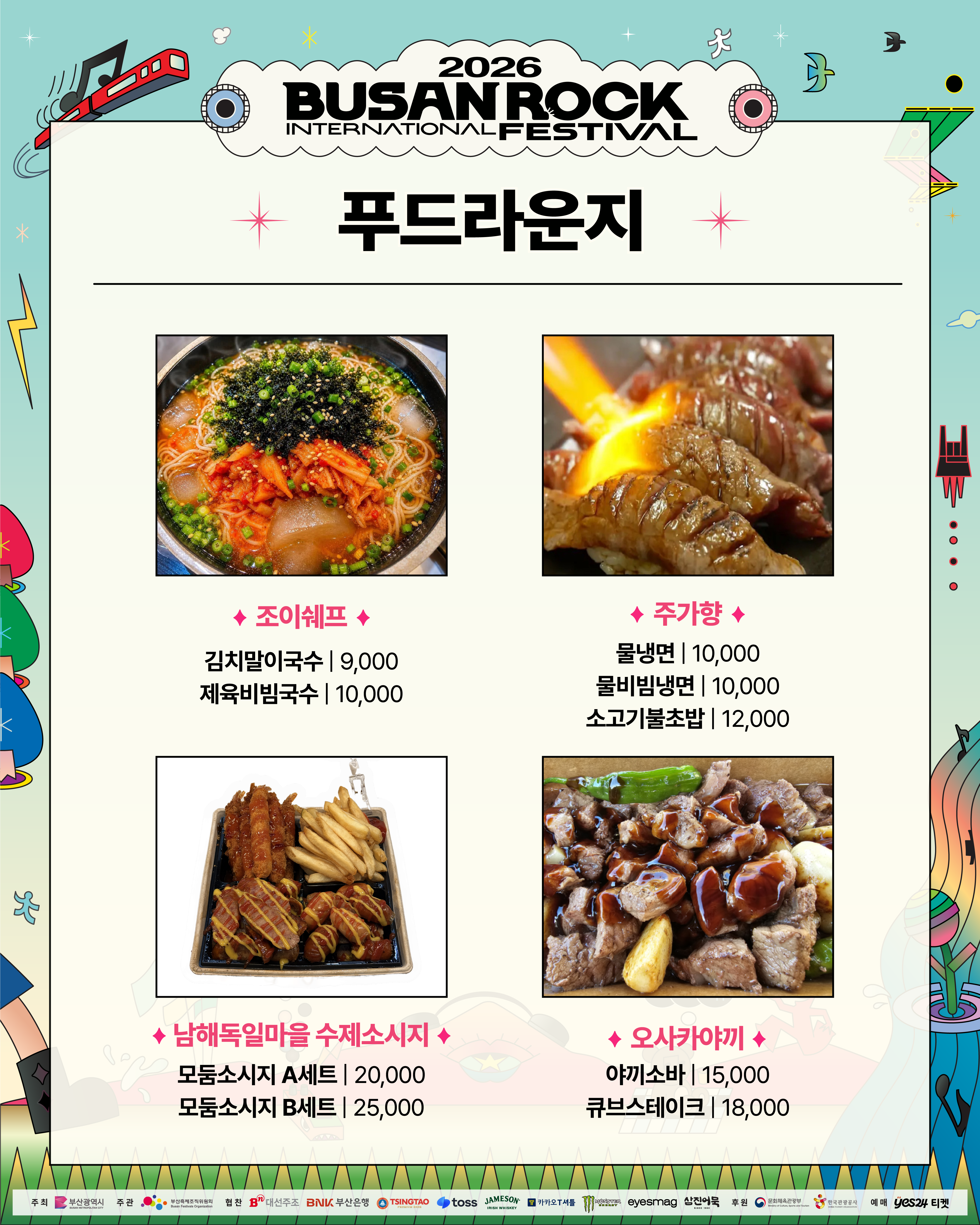 KakaoTalk_Photo_2026-09-29-16-04-41 004