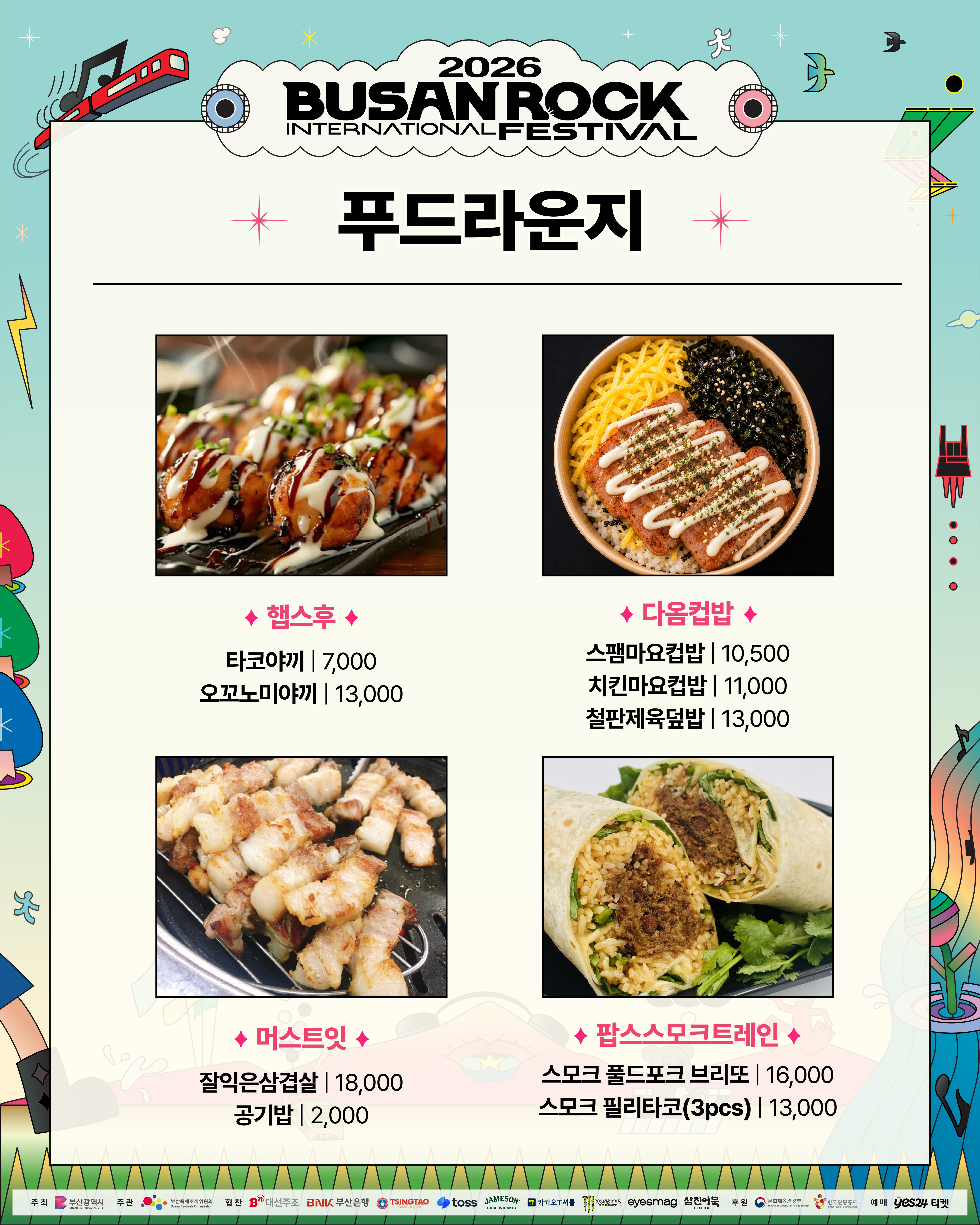 KakaoTalk_Photo_2026-09-29-16-04-42 005