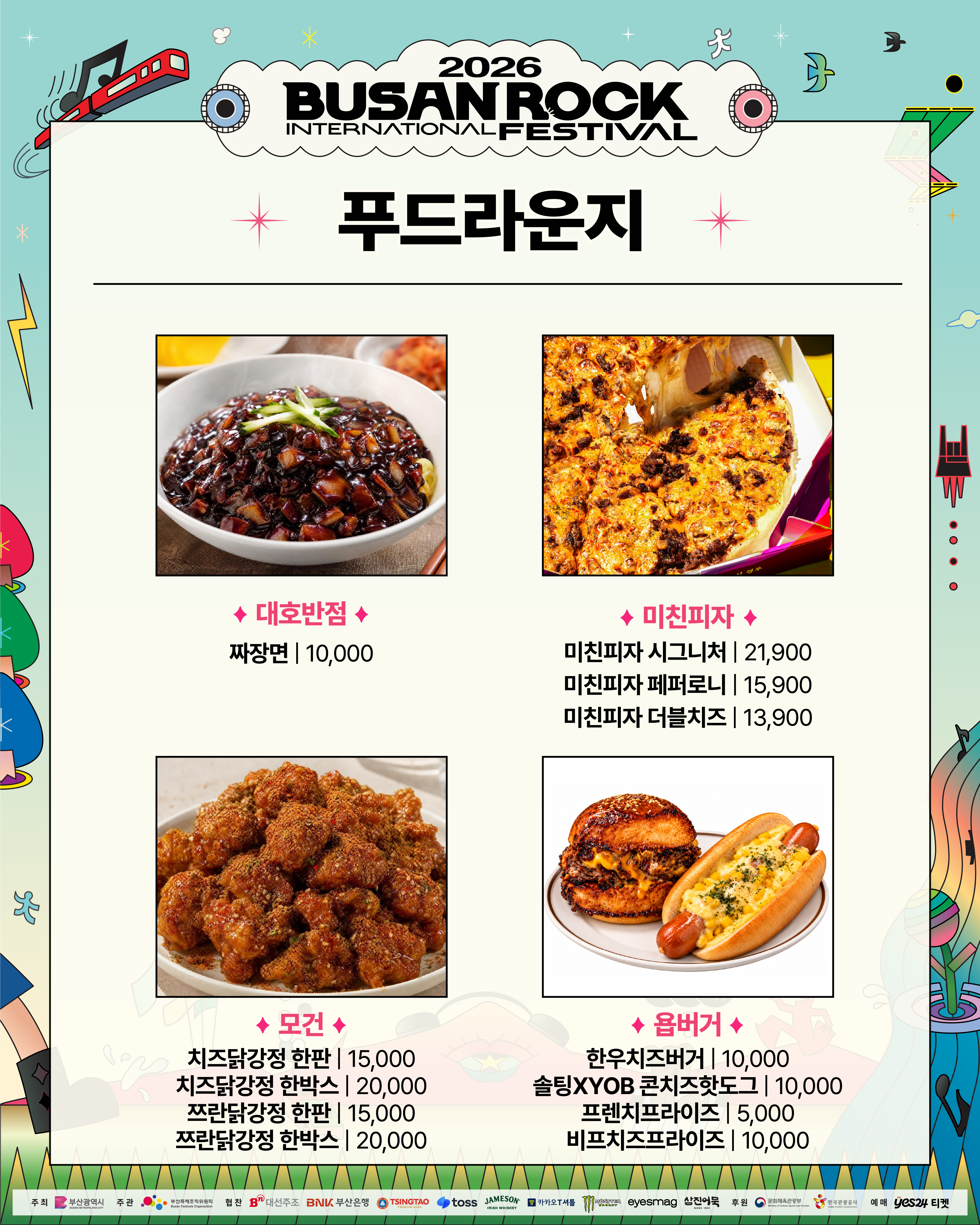 KakaoTalk_Photo_2026-09-29-16-04-43 006