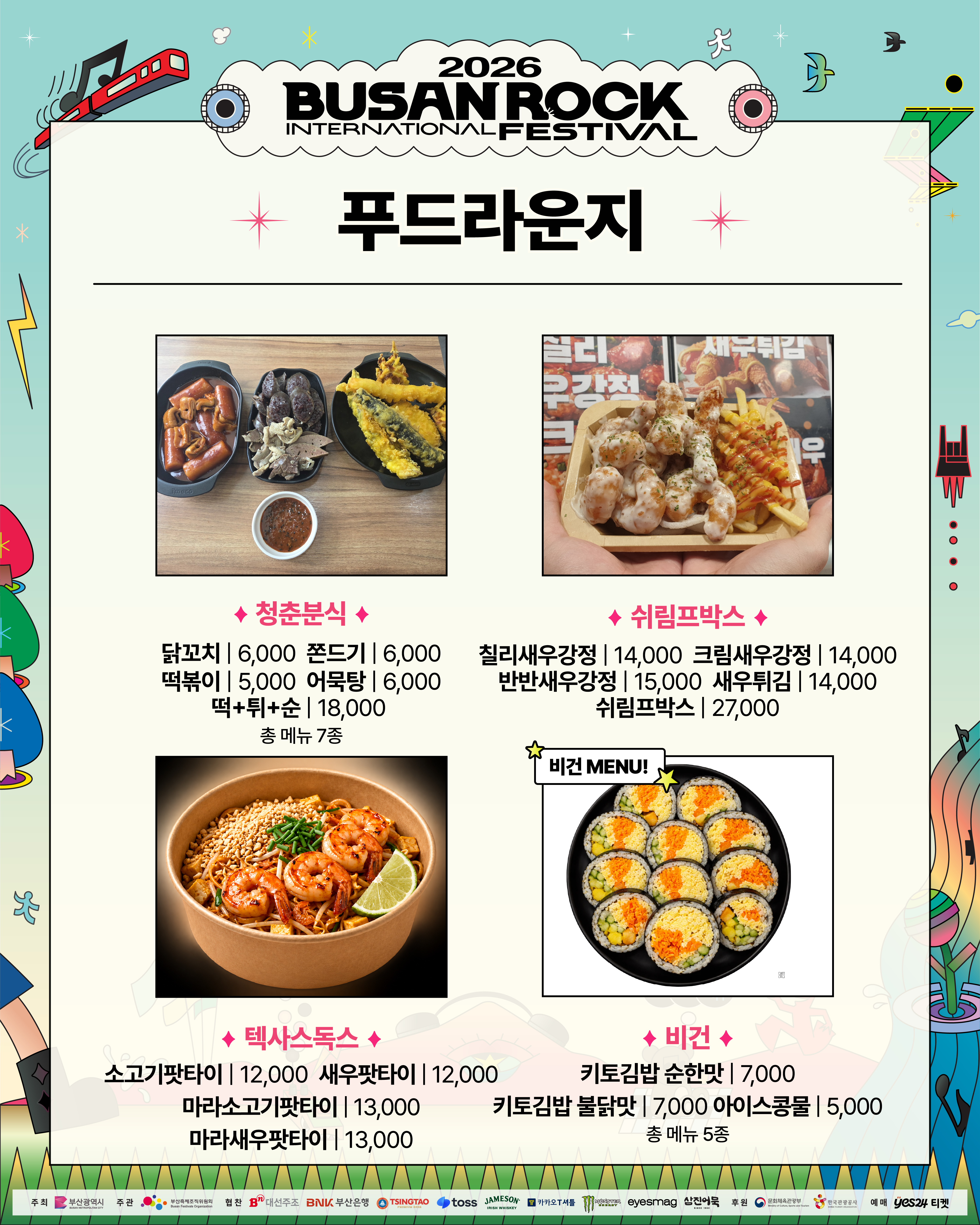 KakaoTalk_Photo_2026-09-29-16-04-44 007