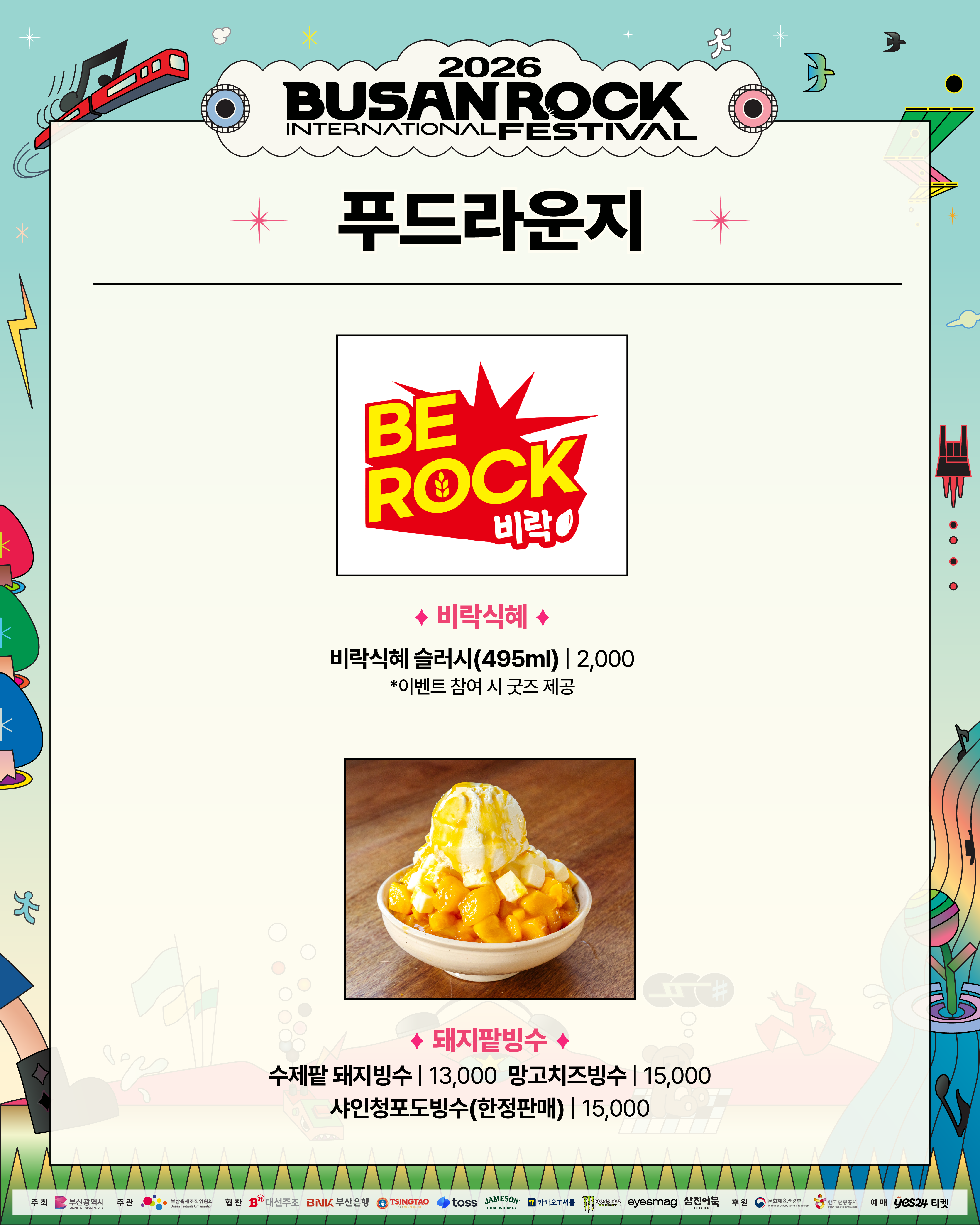 KakaoTalk_Photo_2026-09-29-16-04-44 008