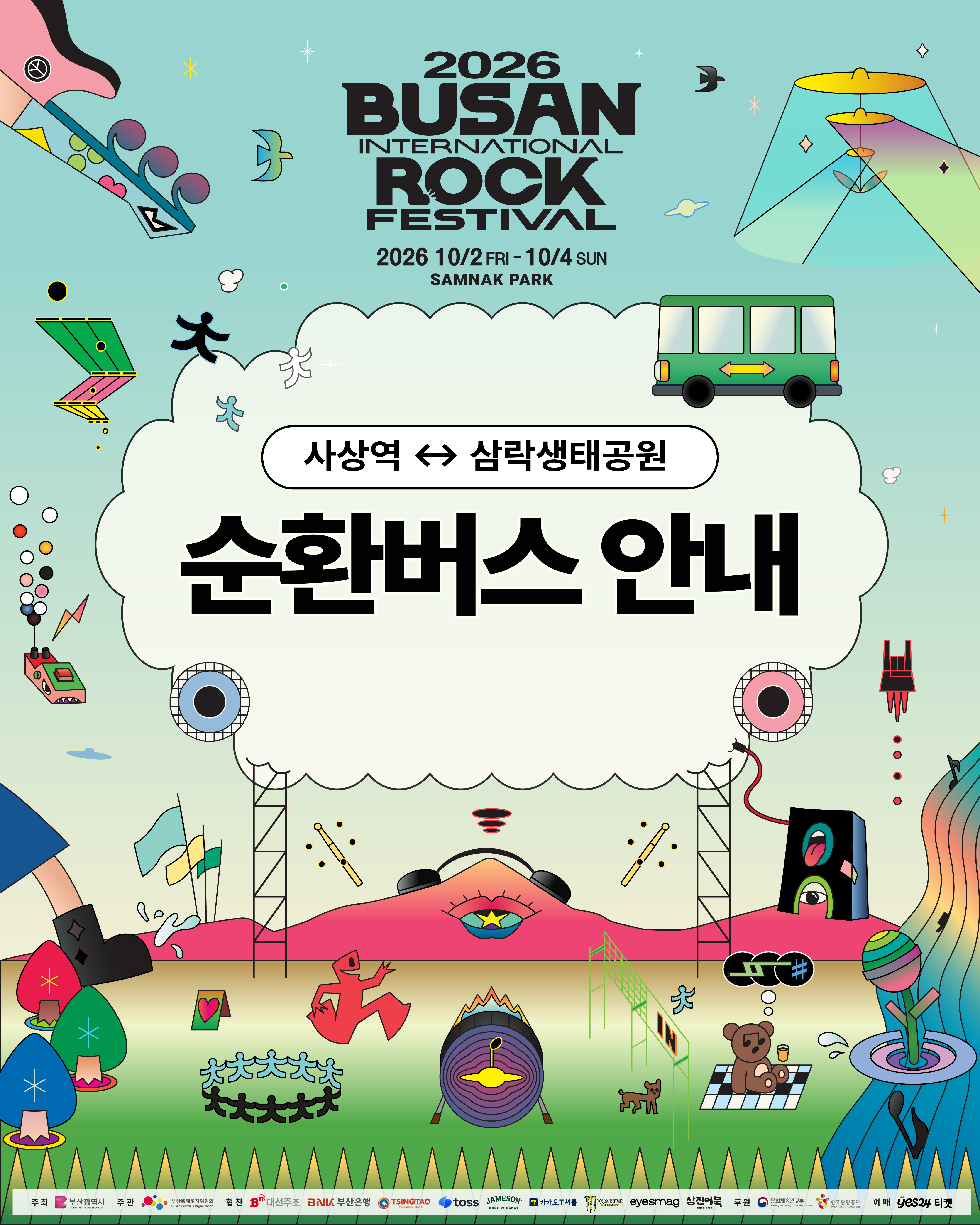 KakaoTalk_Photo_2026-09-29-23-20-34 001