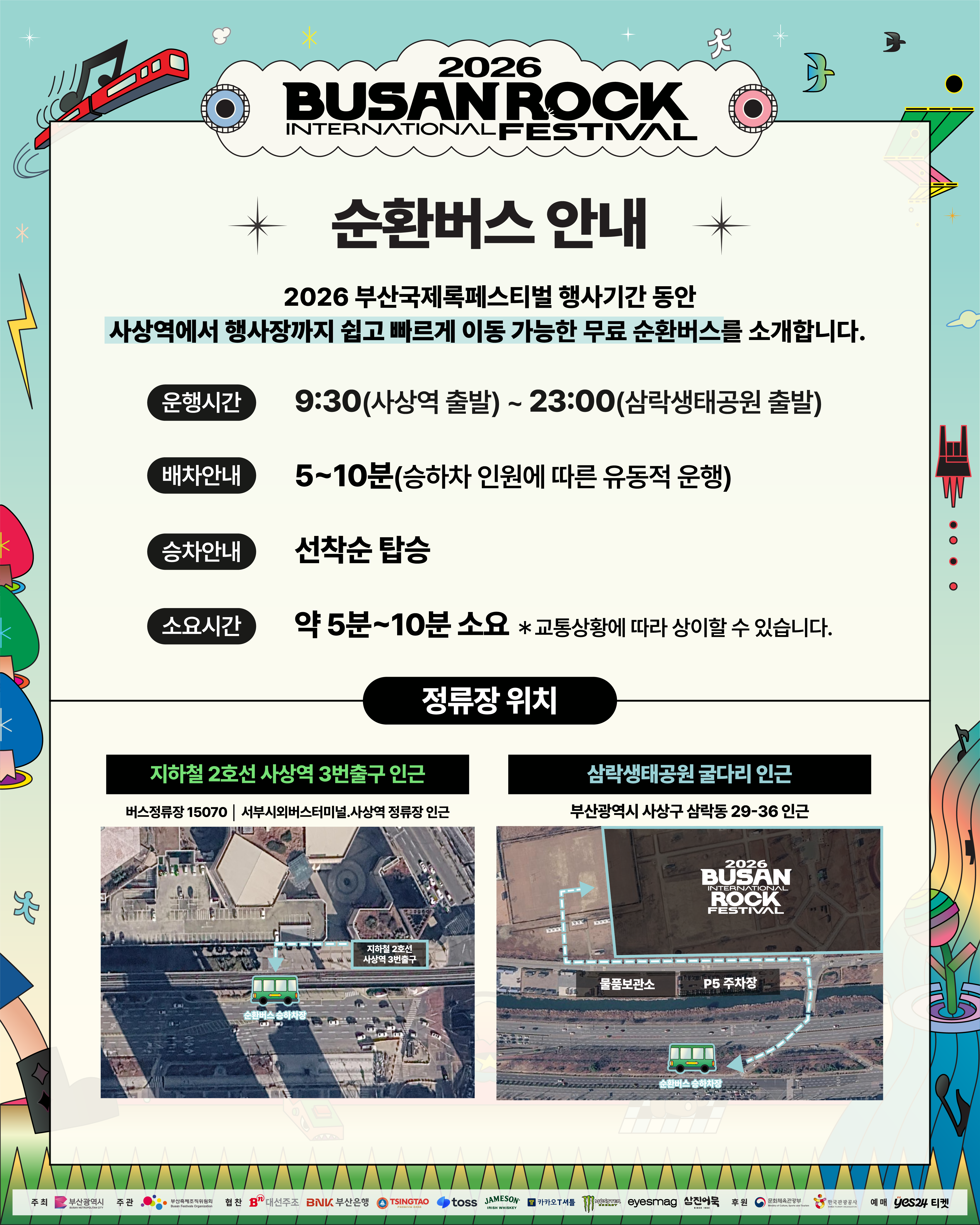 KakaoTalk_Photo_2026-09-29-23-20-35 002