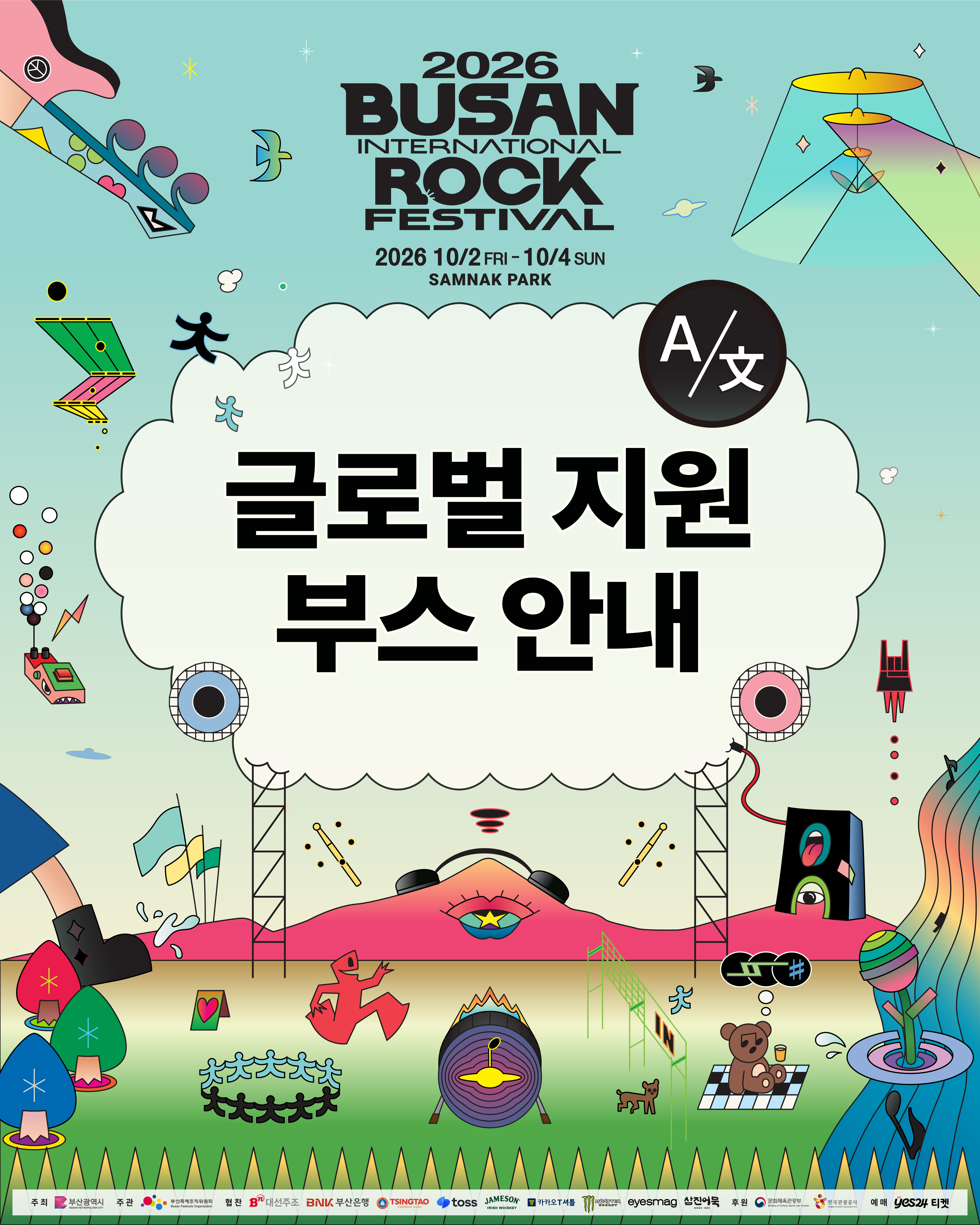 KakaoTalk_Photo_2026-09-29-23-20-48 001