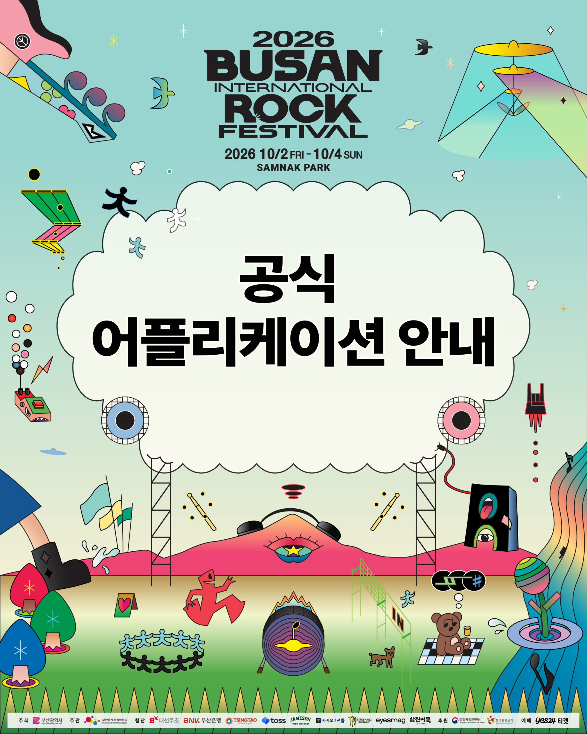 KakaoTalk_20261002_193229644