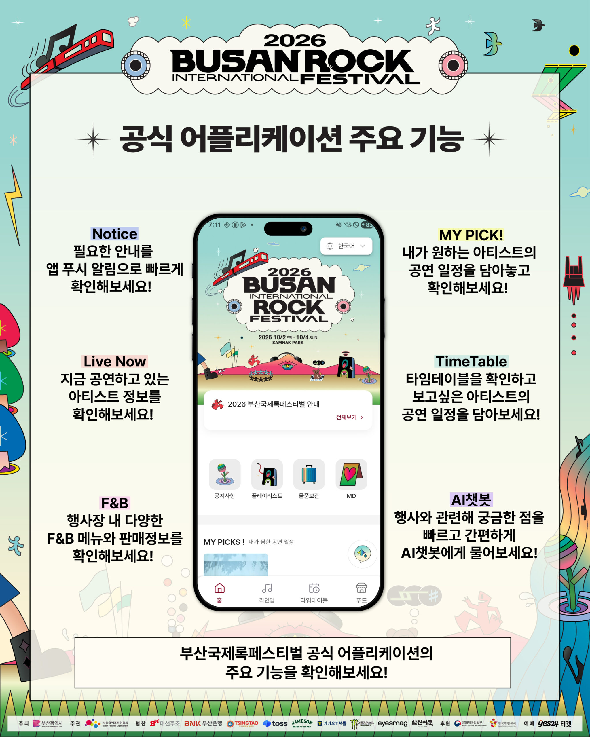 KakaoTalk_20261002_193229644_01
