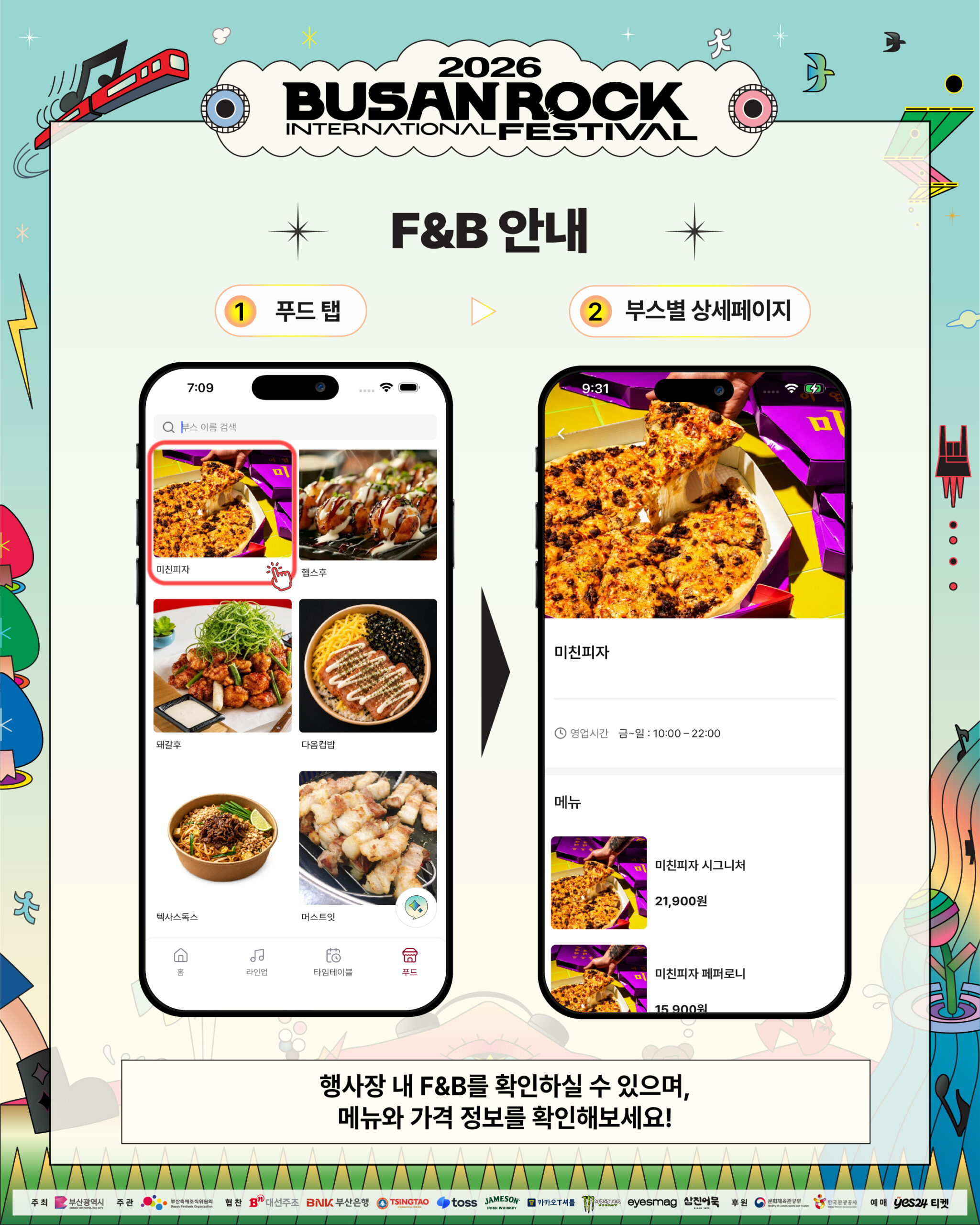 KakaoTalk_20261002_193229644_02
