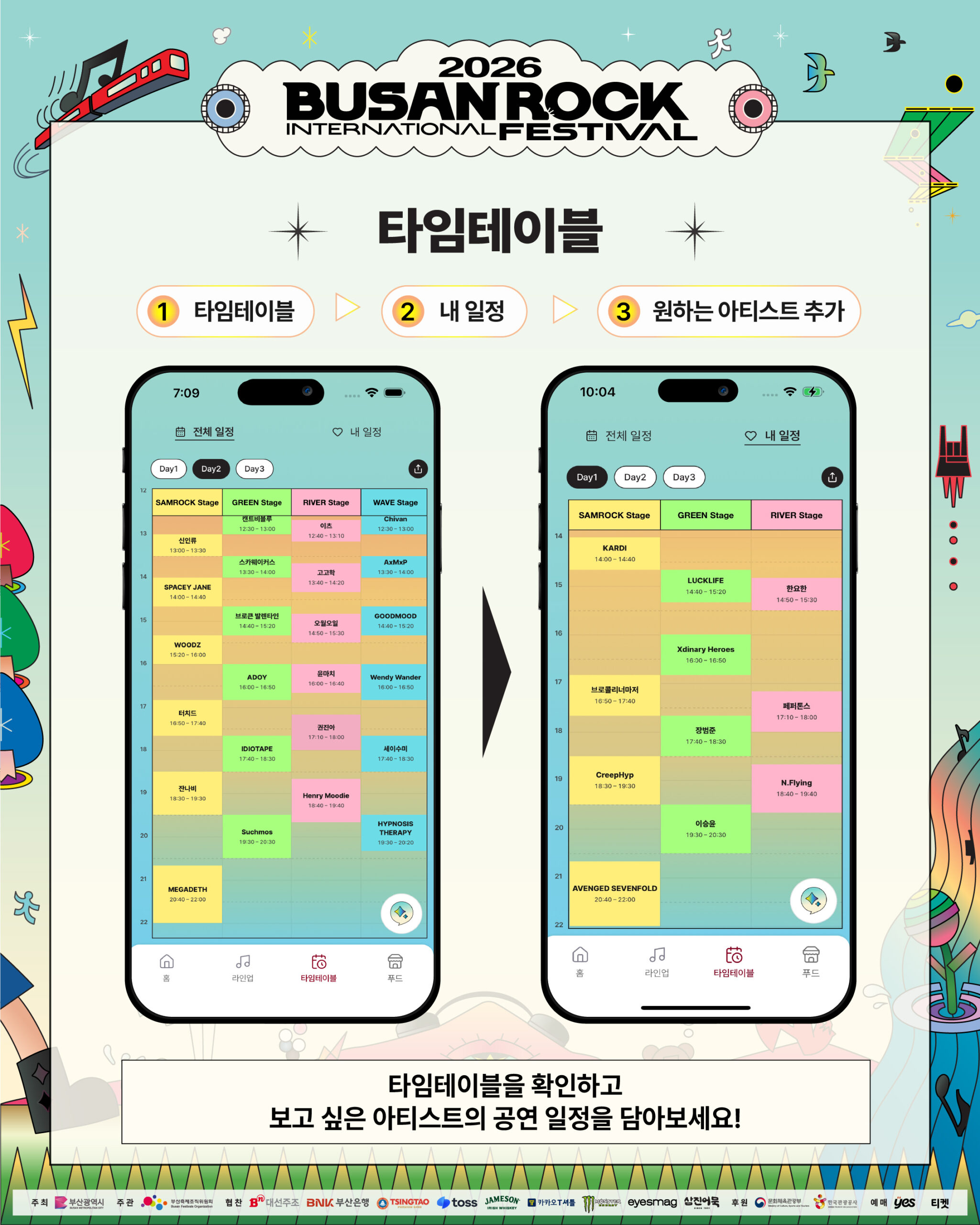 KakaoTalk_20261002_193229644_03