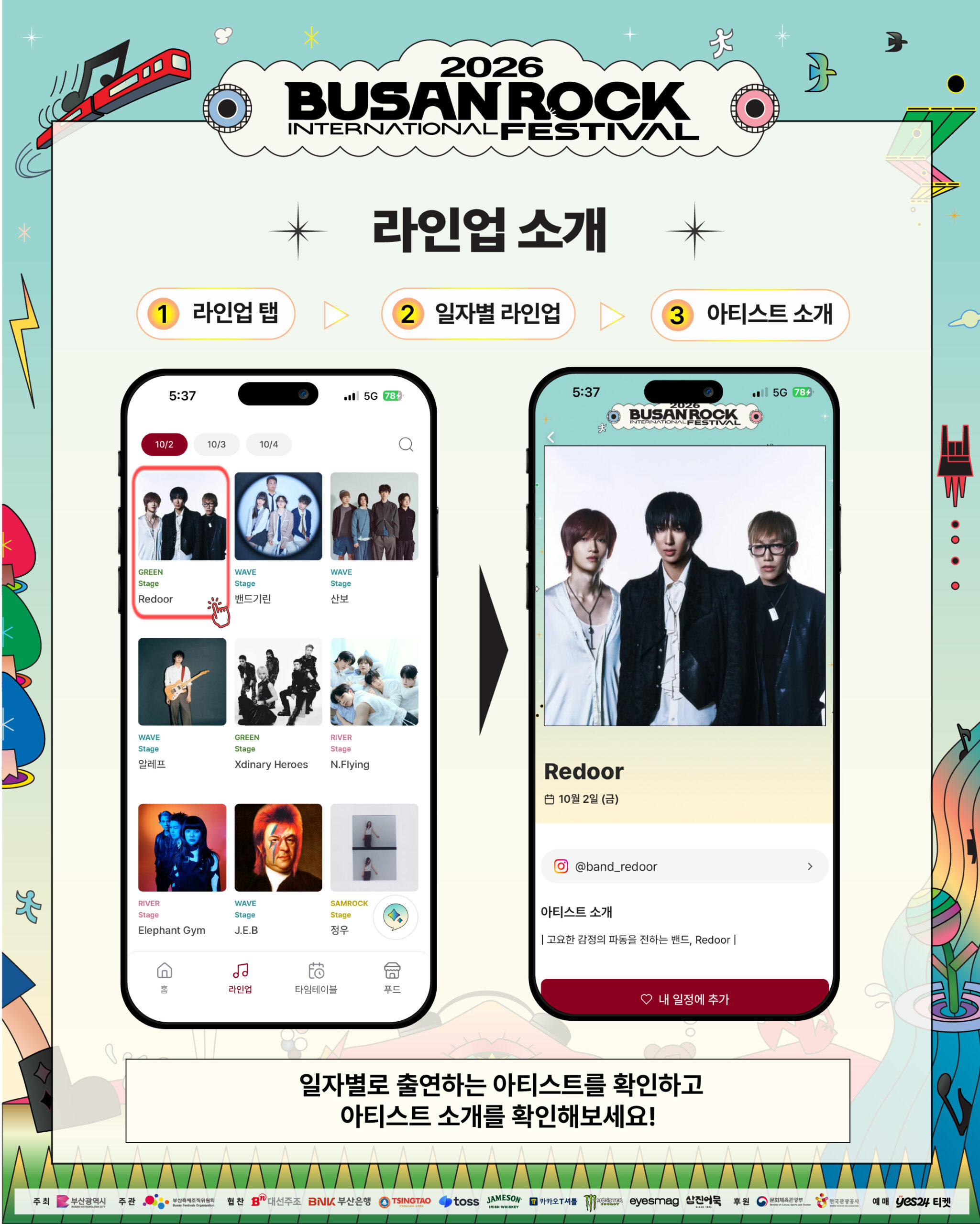 KakaoTalk_20261002_193229644_04