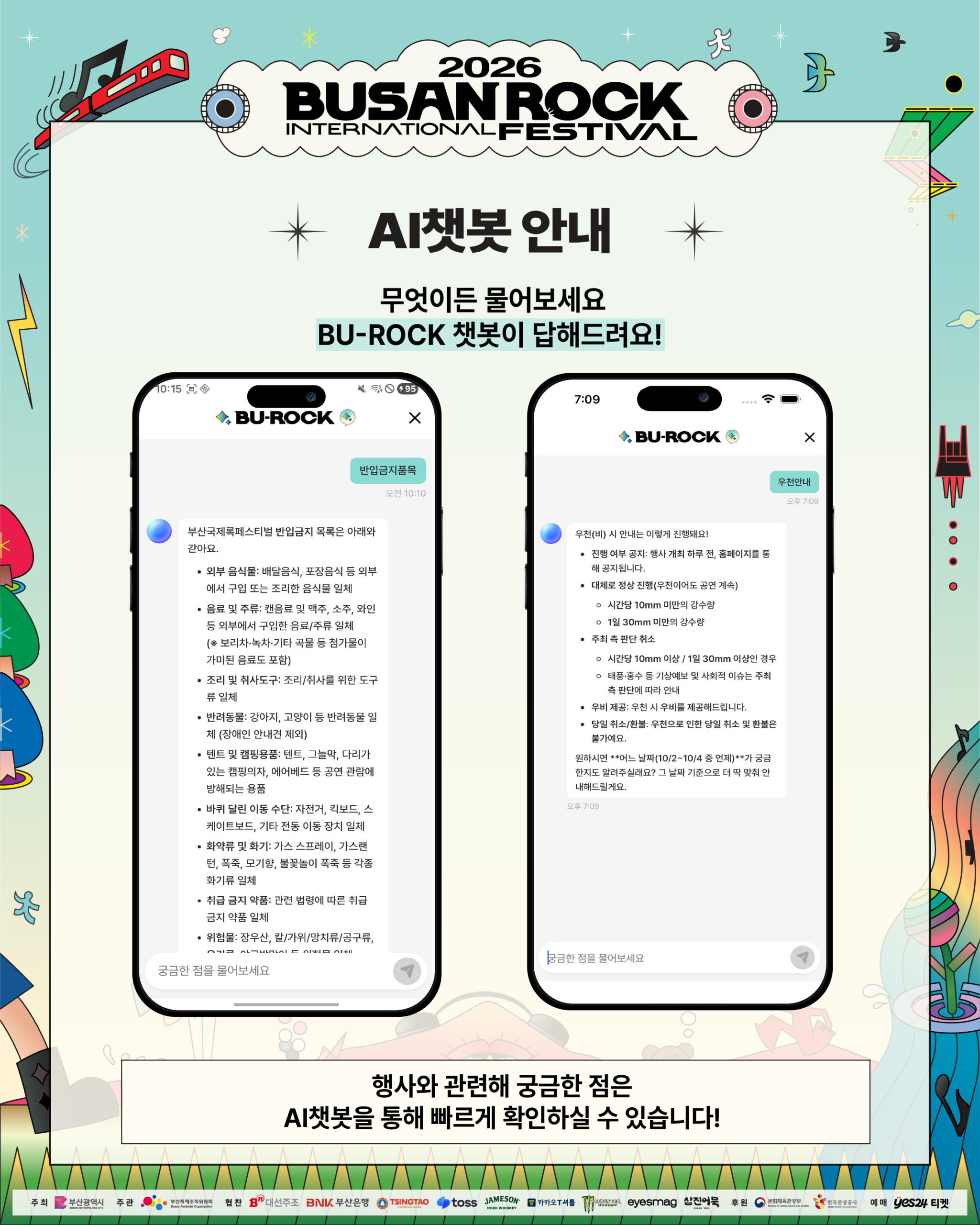 KakaoTalk_20261002_193229644_05